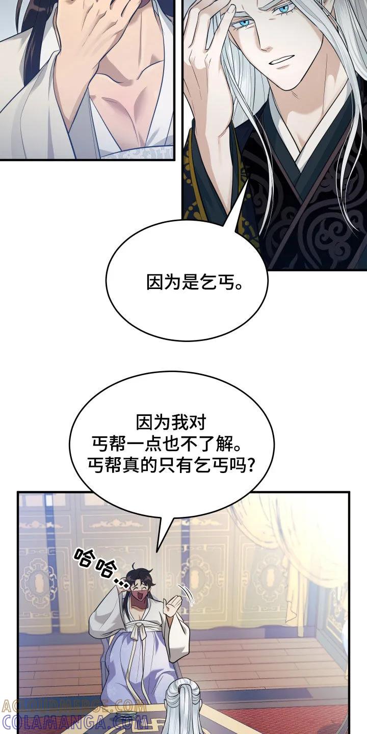 《教主宠妃》第30章：赌注 第3页