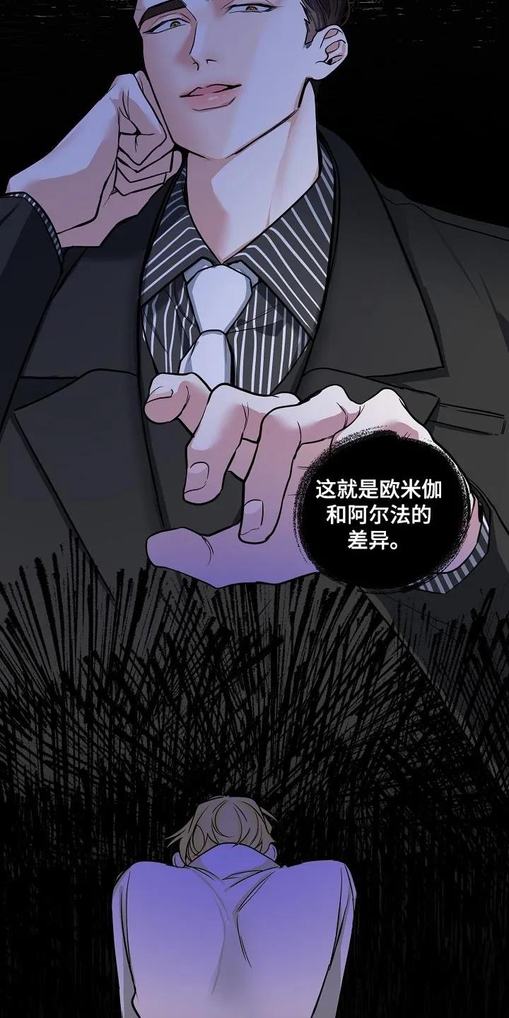 《狩猎之夜》第30章：标记的意义 第14页