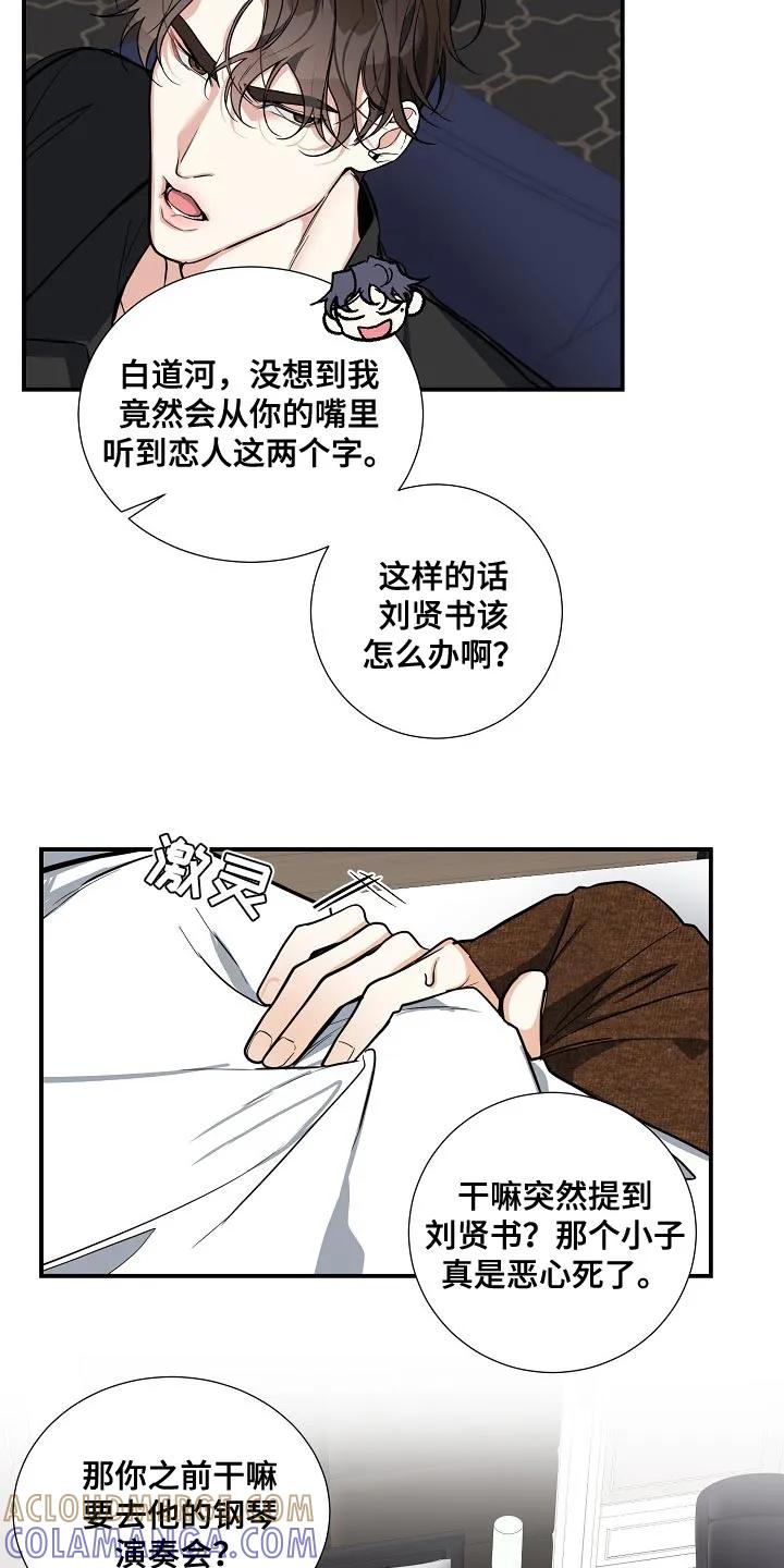 《狩猎之夜》第30章：标记的意义 第7页
