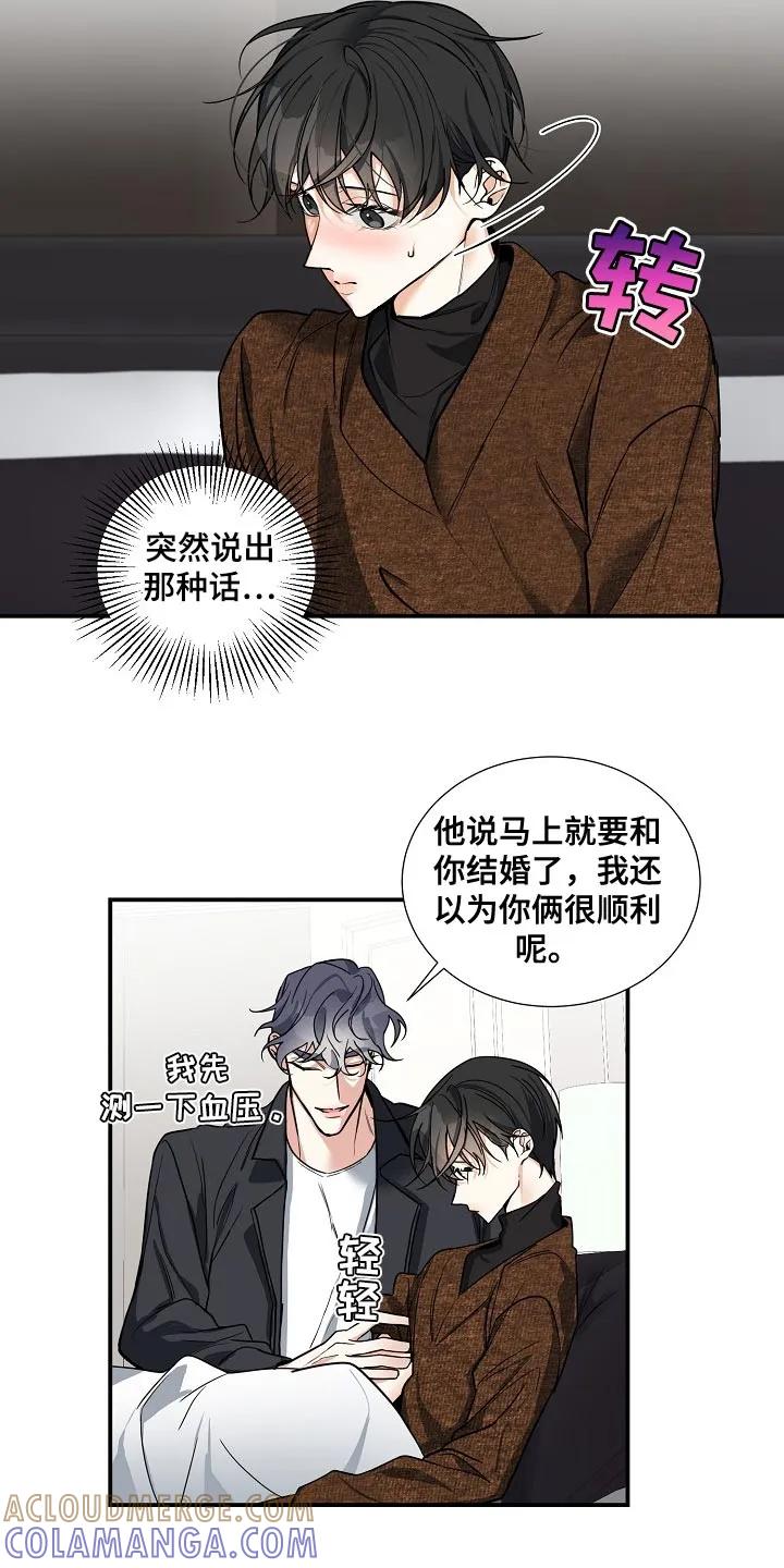 《狩猎之夜》第30章：标记的意义 第9页
