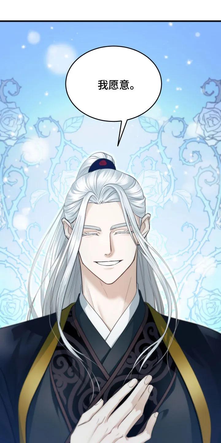 《教主宠妃》第30章：赌注 第16页