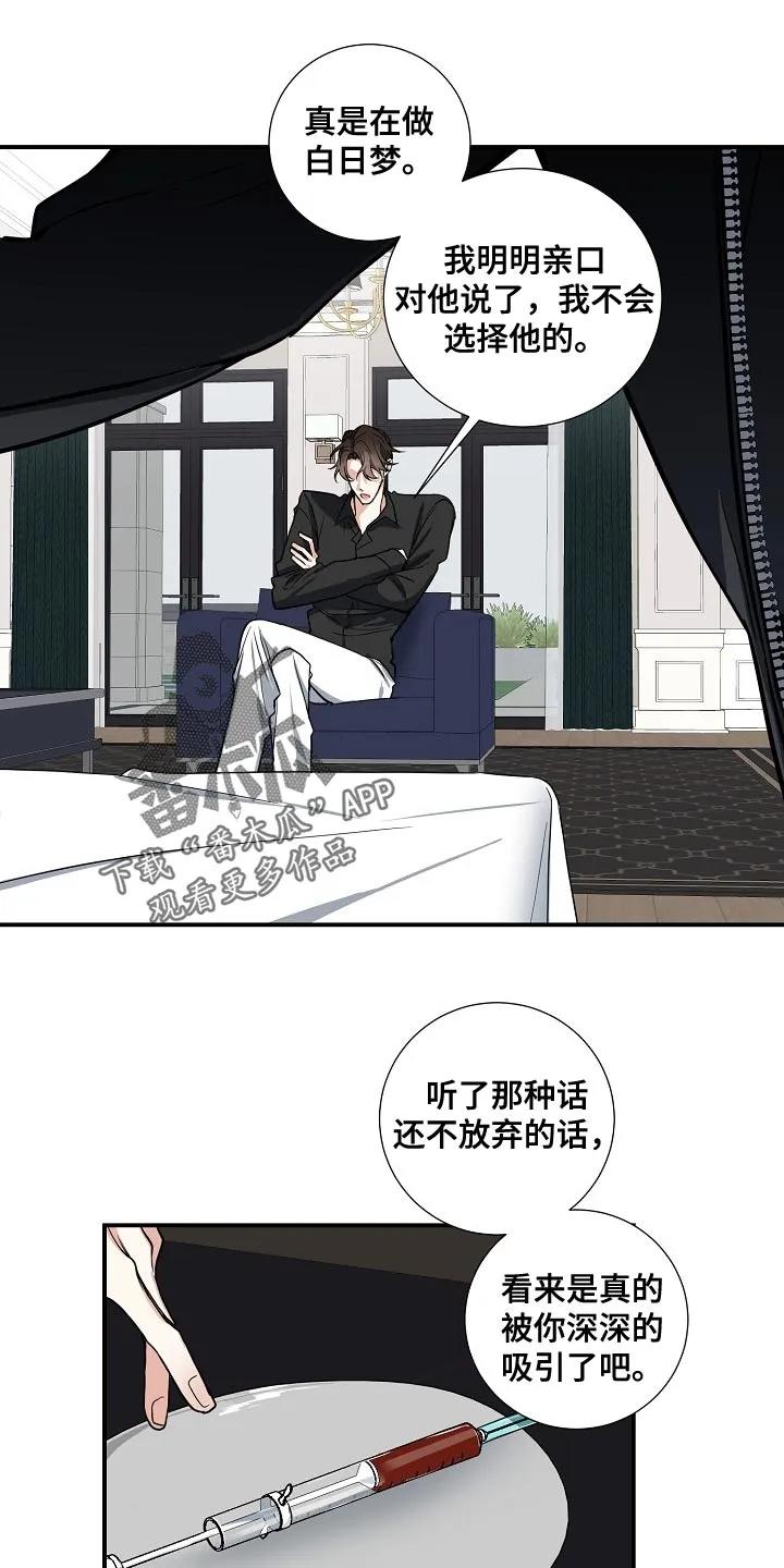 《狩猎之夜》第30章：标记的意义 第10页