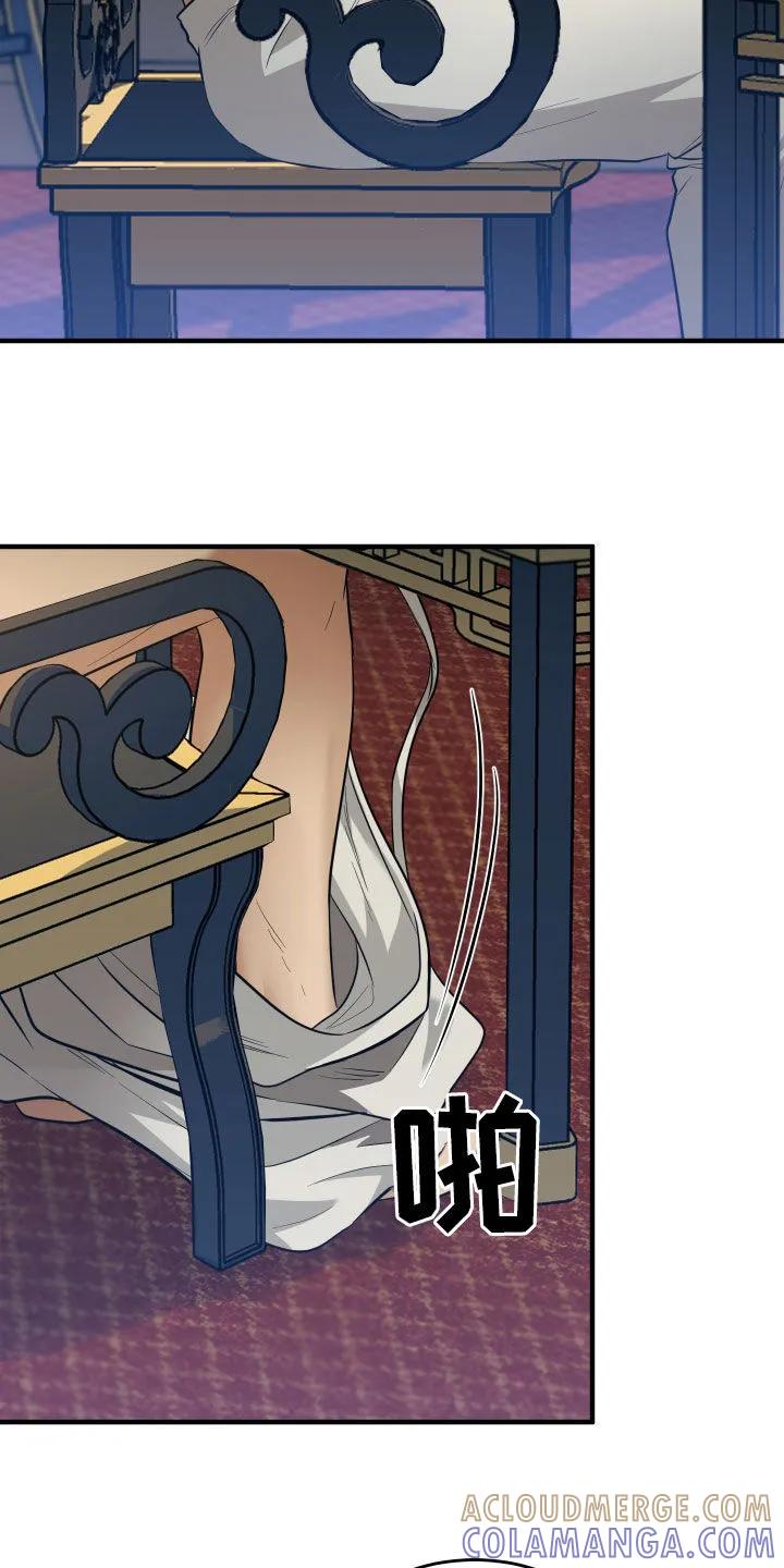 《教主宠妃》第31章：输光 第23页
