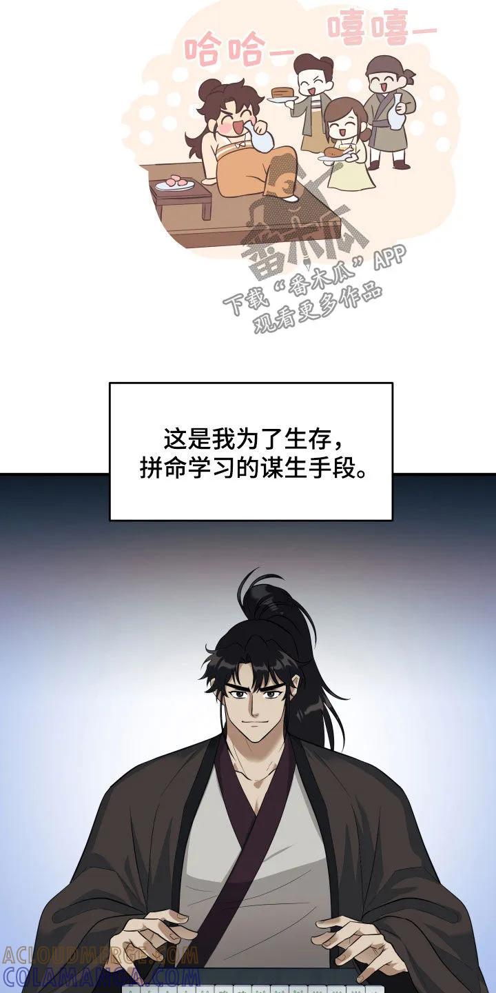 《教主宠妃》第31章：输光 第3页