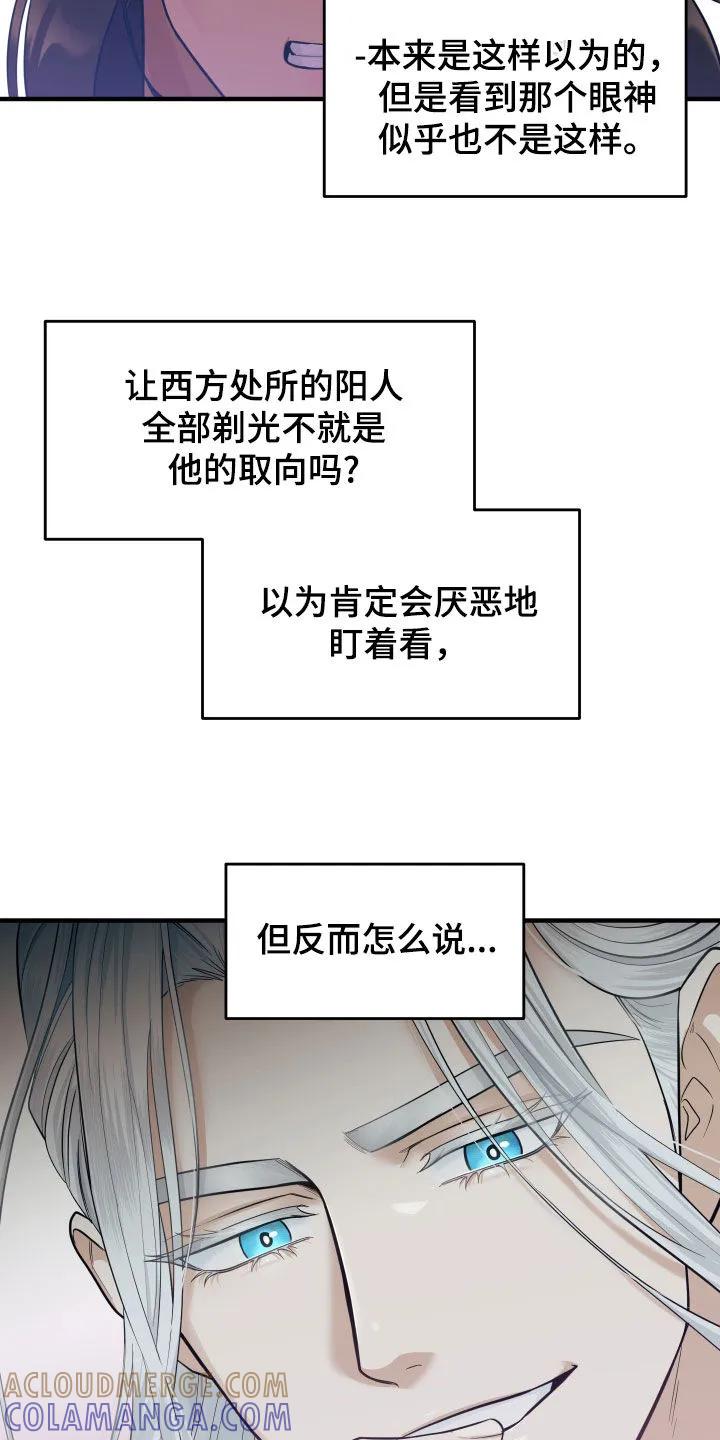《教主宠妃》第31章：输光 第27页