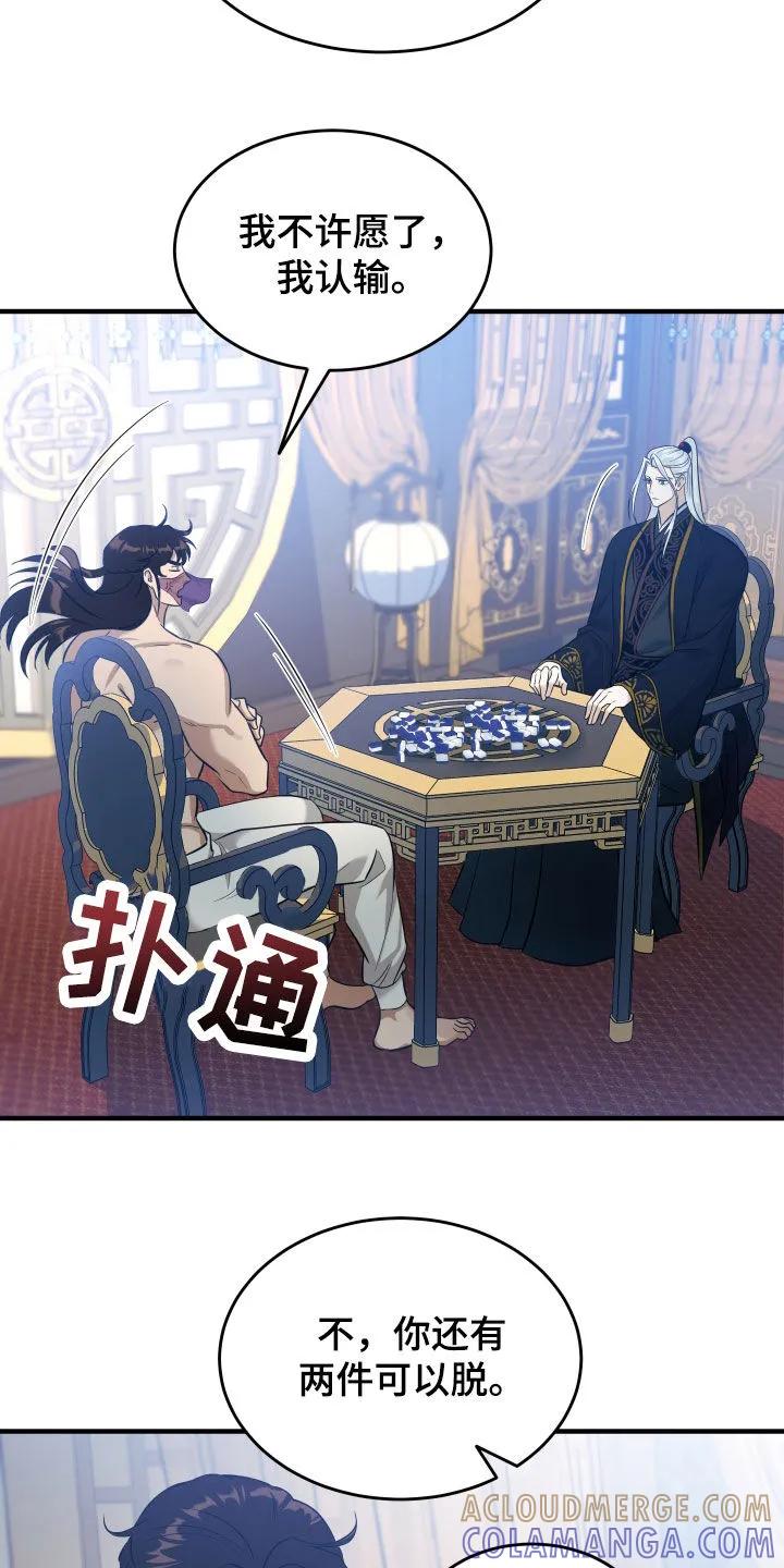《教主宠妃》第31章：输光 第7页