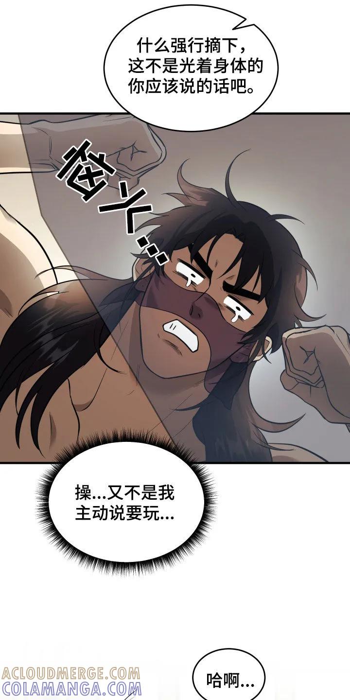《教主宠妃》第31章：输光 第21页