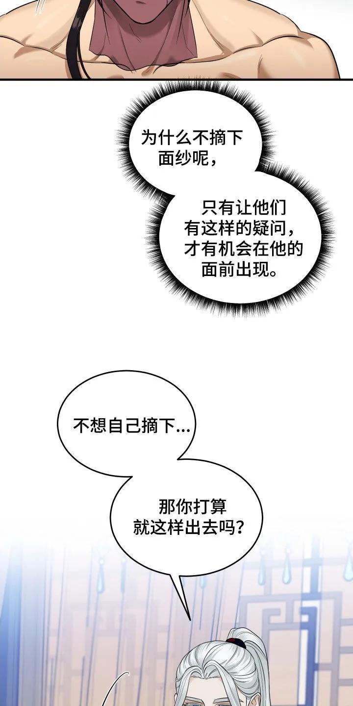 《教主宠妃》第32章：正确答案 第4页