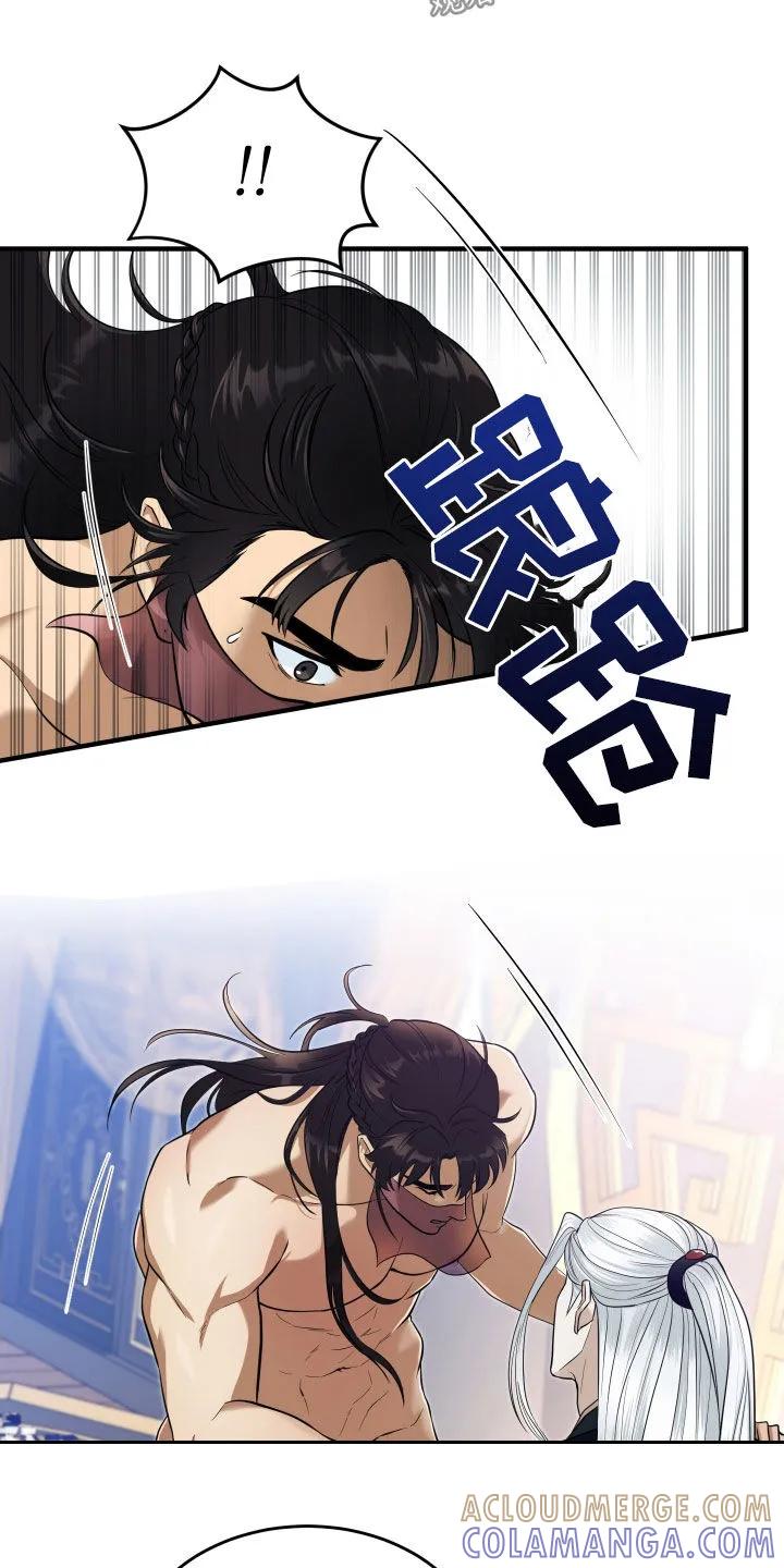 《教主宠妃》第32章：正确答案 第19页