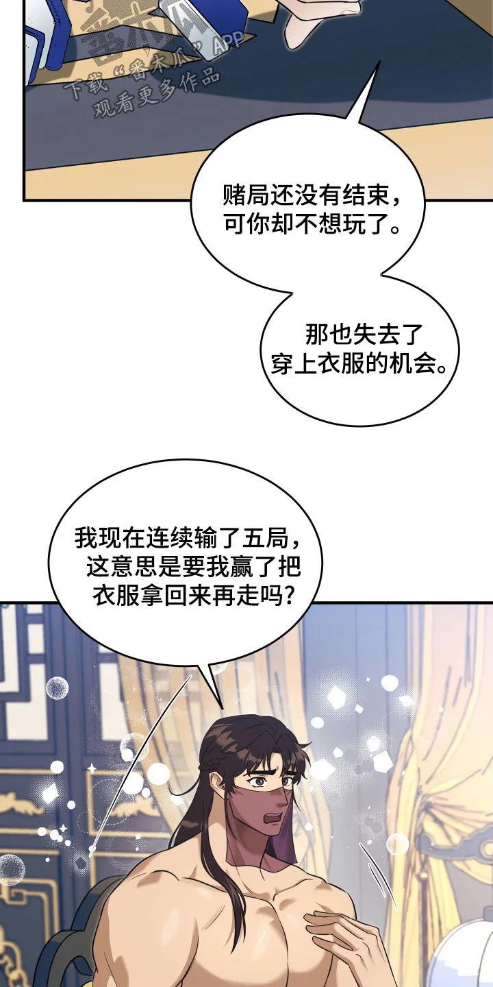 《教主宠妃》第32章：正确答案 第6页