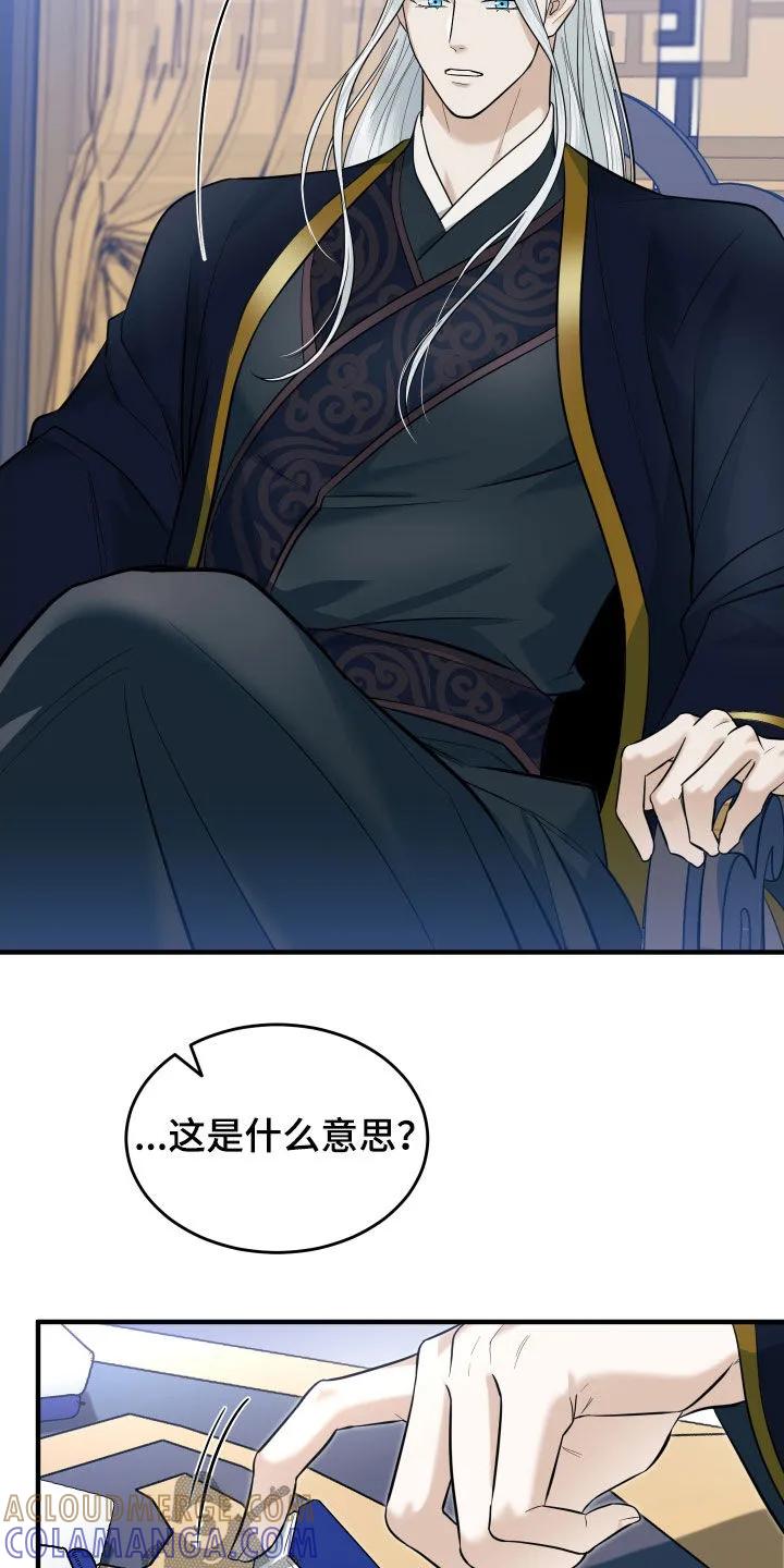 《教主宠妃》第32章：正确答案 第5页