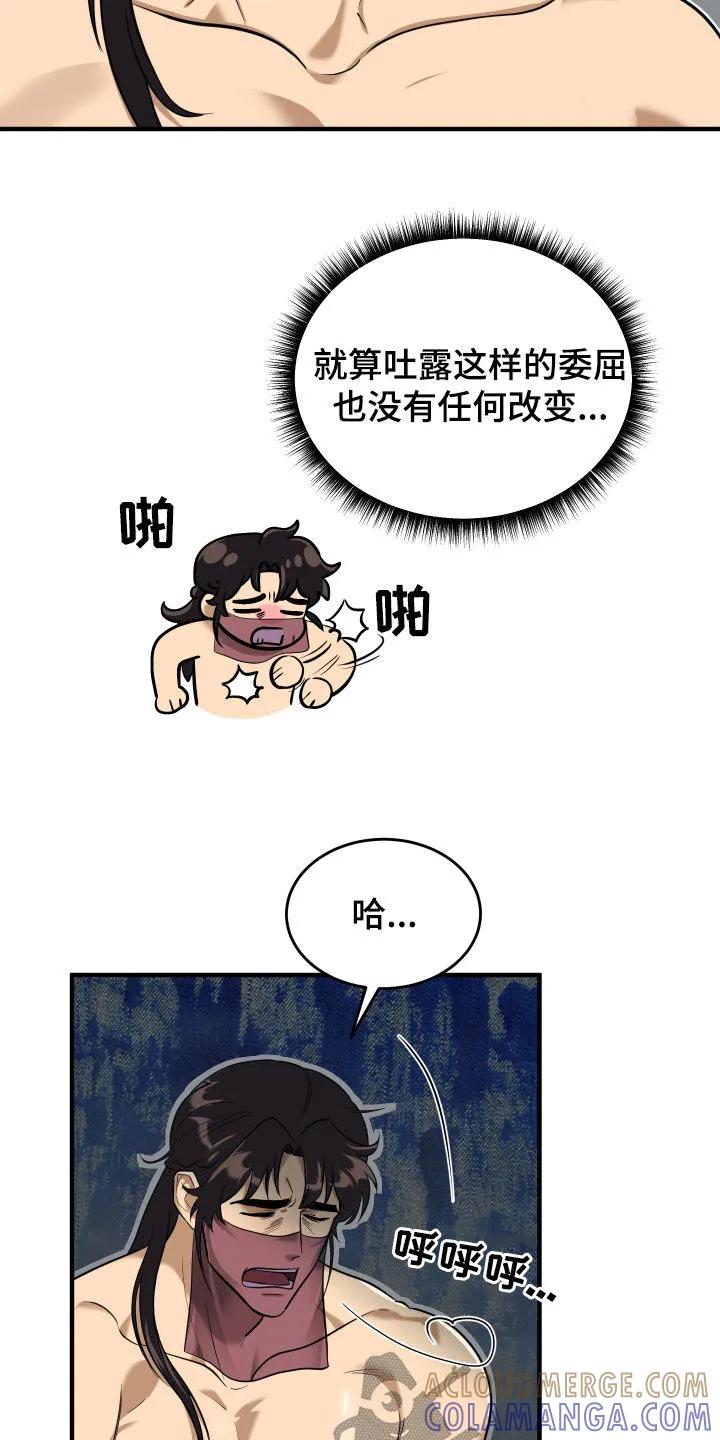 《教主宠妃》第32章：正确答案 第13页