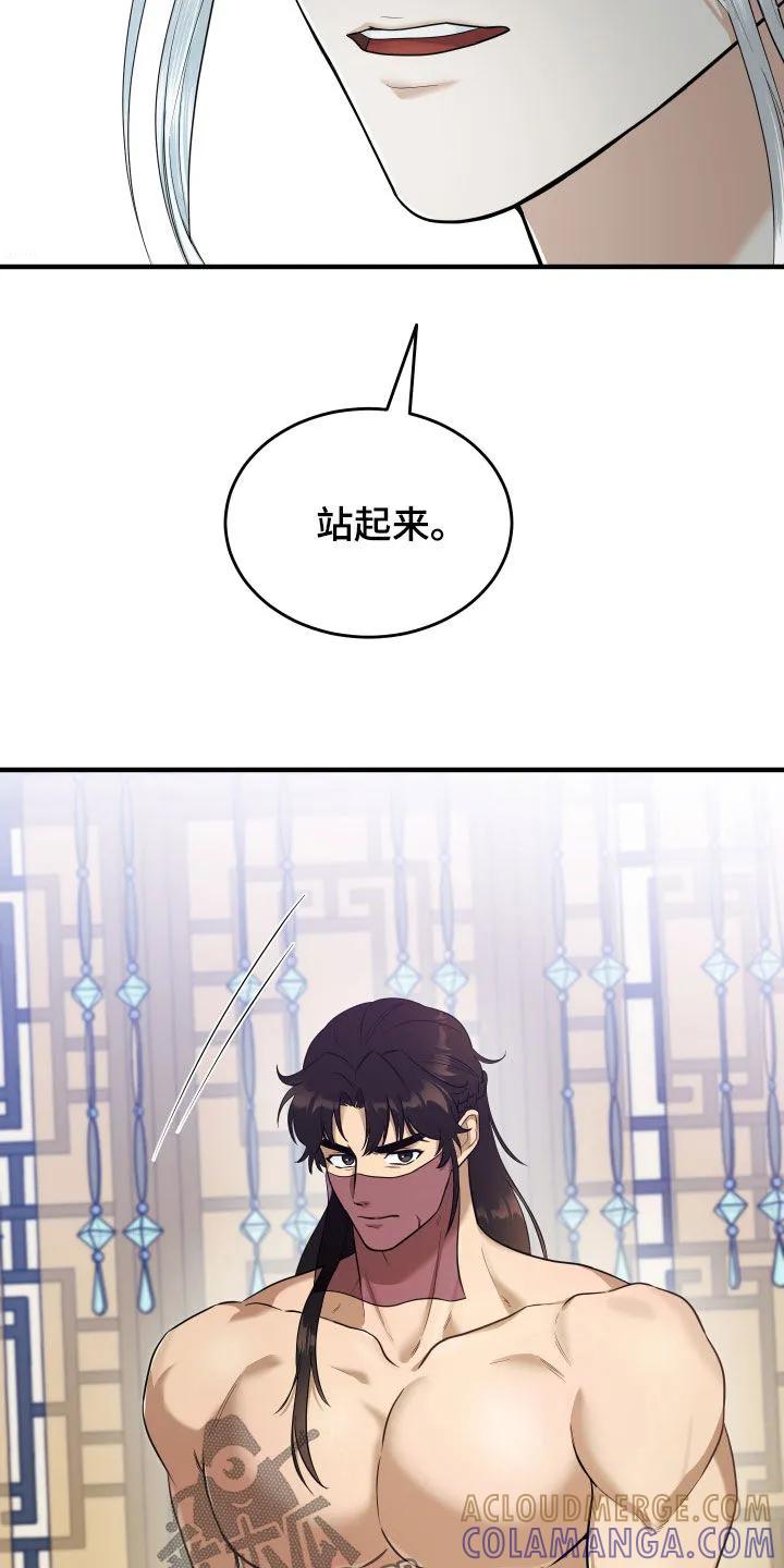 《教主宠妃》第32章：正确答案 第15页
