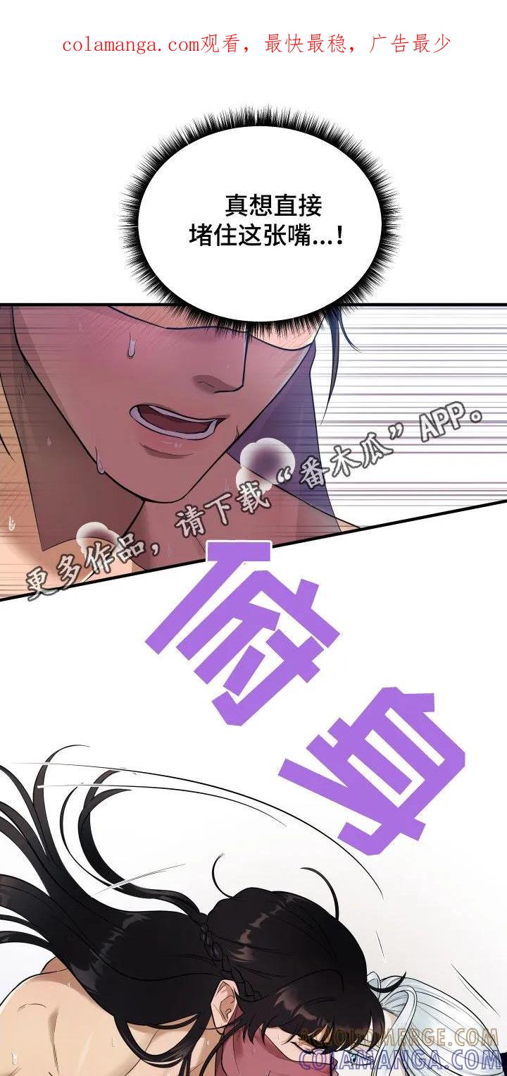 《教主宠妃》第33章：二选一 第1页