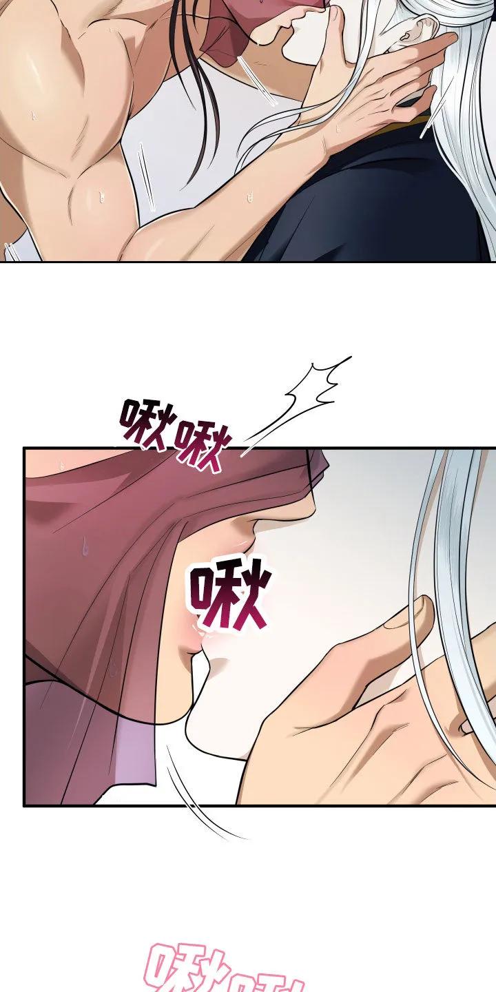 《教主宠妃》第33章：二选一 第2页