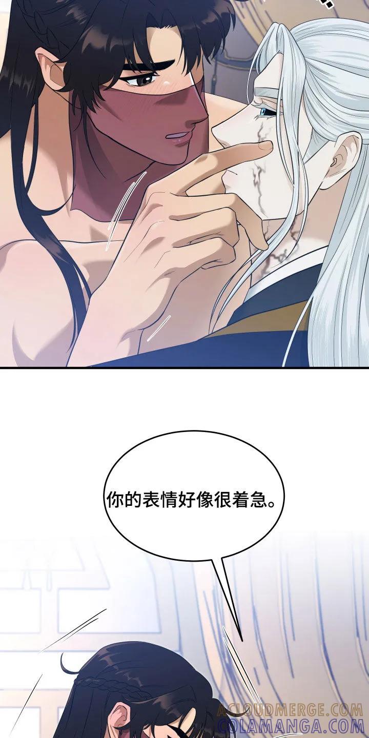 《教主宠妃》第33章：二选一 第7页
