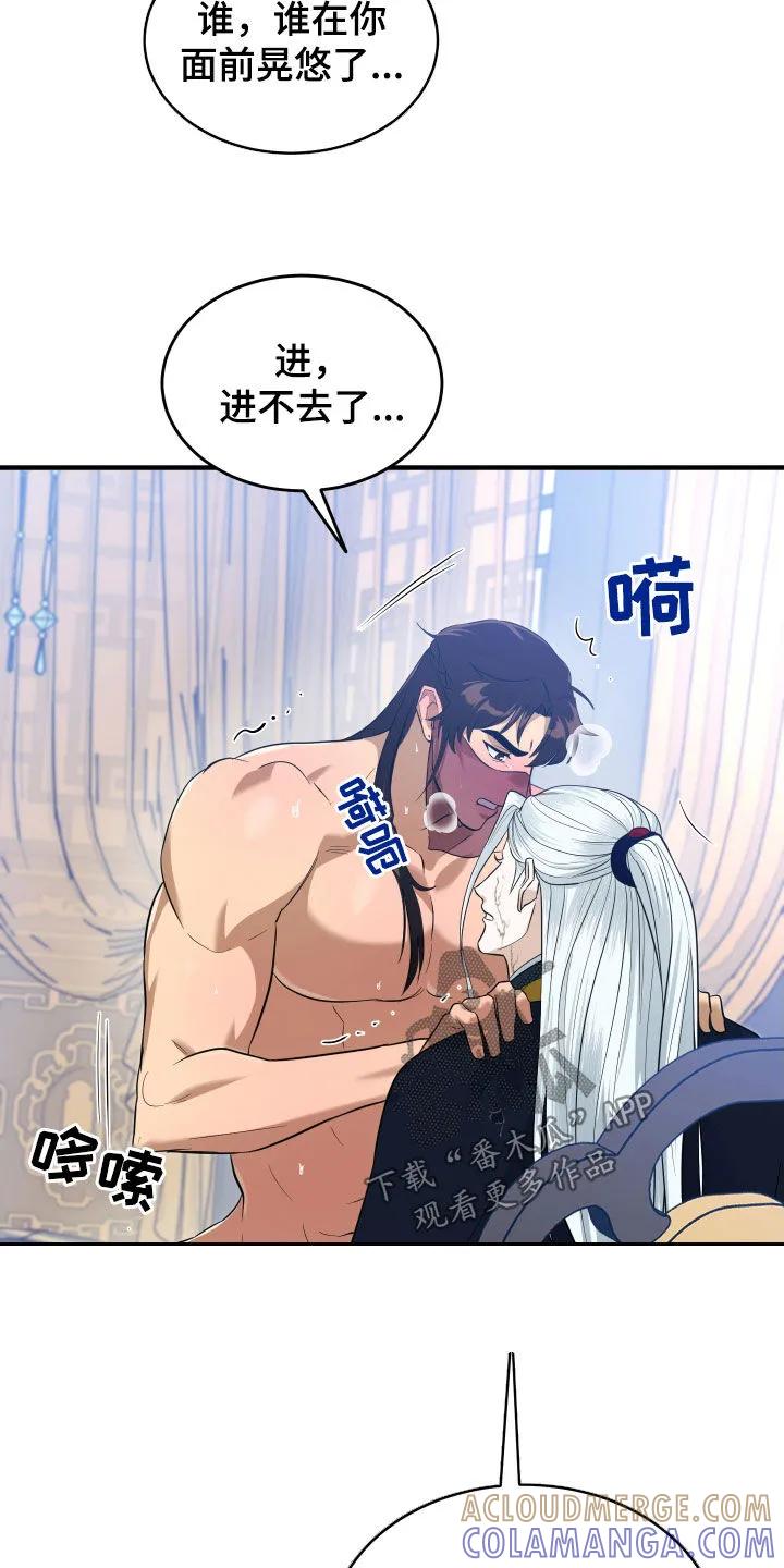 《教主宠妃》第33章：二选一 第13页