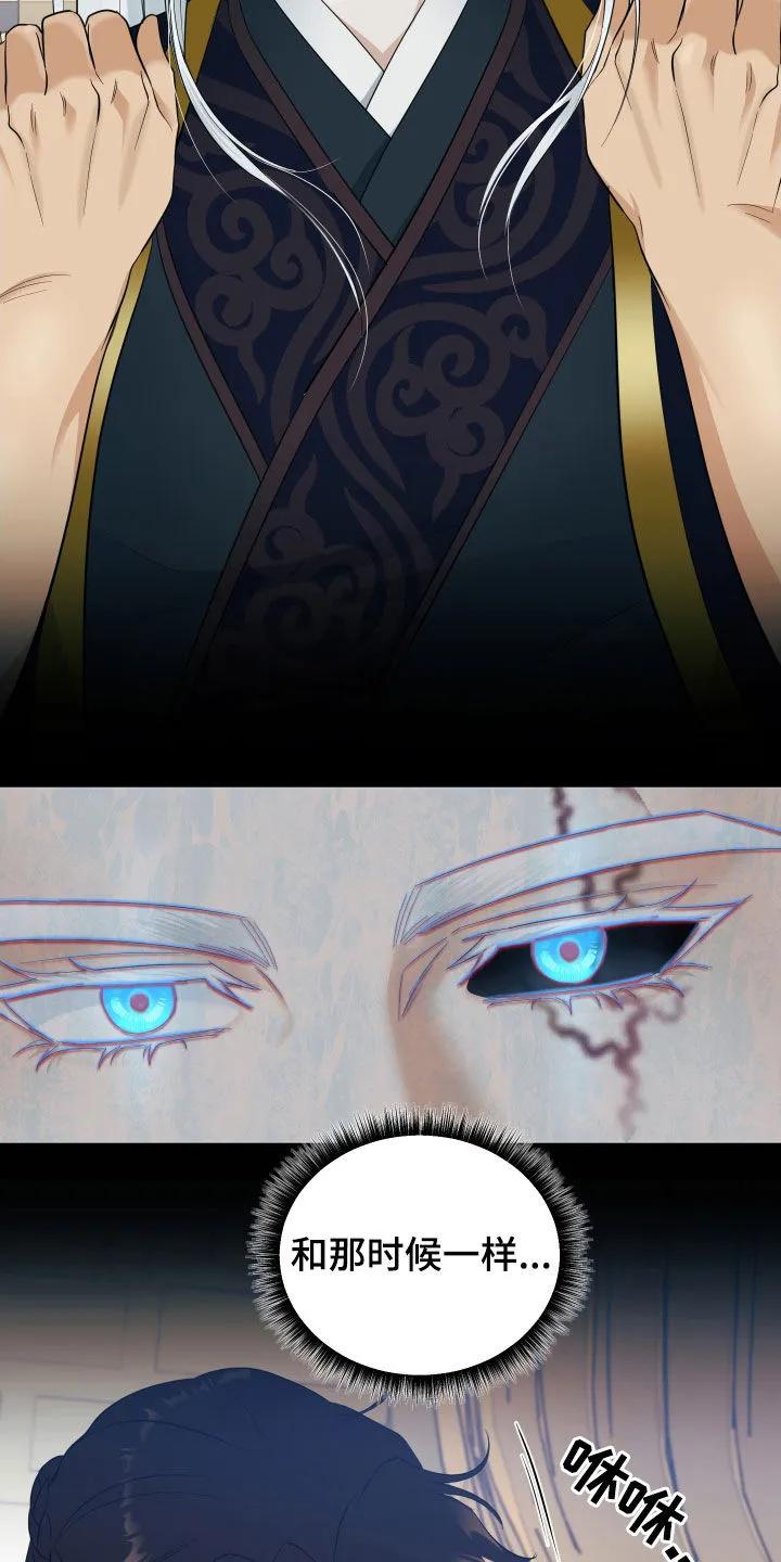 《教主宠妃》第33章：二选一 第6页