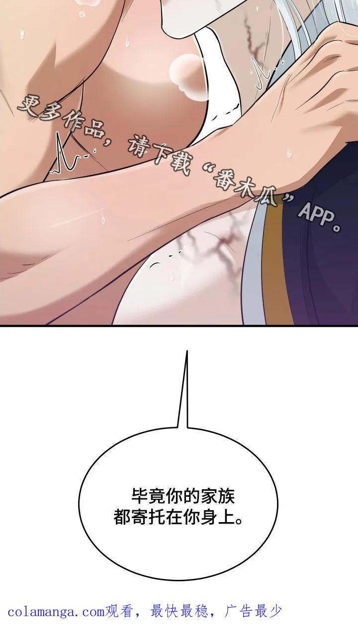《教主宠妃》第33章：二选一 第24页
