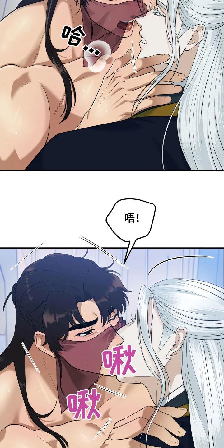 《教主宠妃》第33章：二选一 第4页