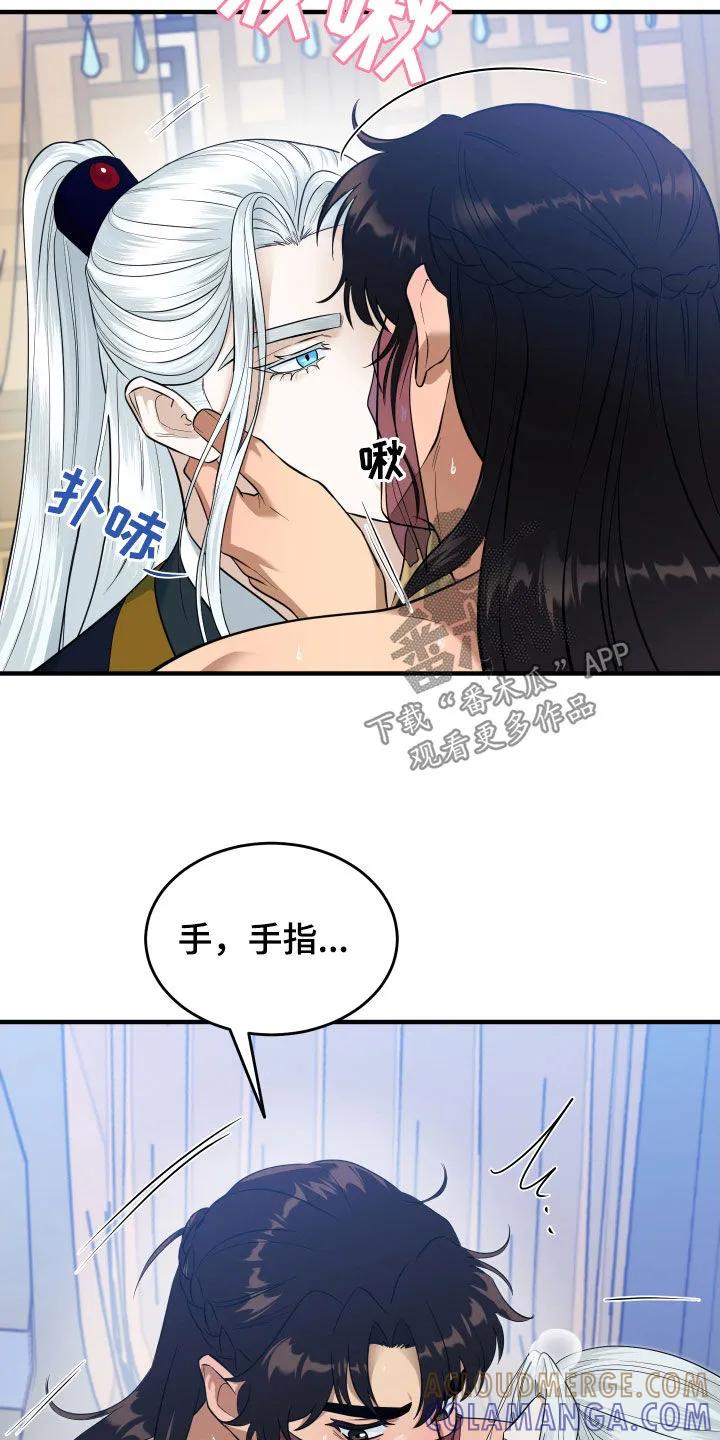 《教主宠妃》第33章：二选一 第3页