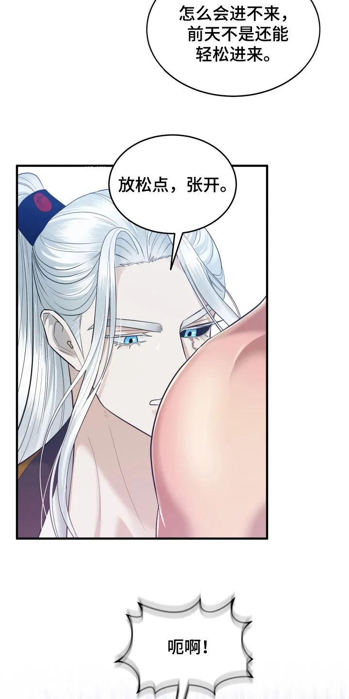 《教主宠妃》第33章：二选一 第14页