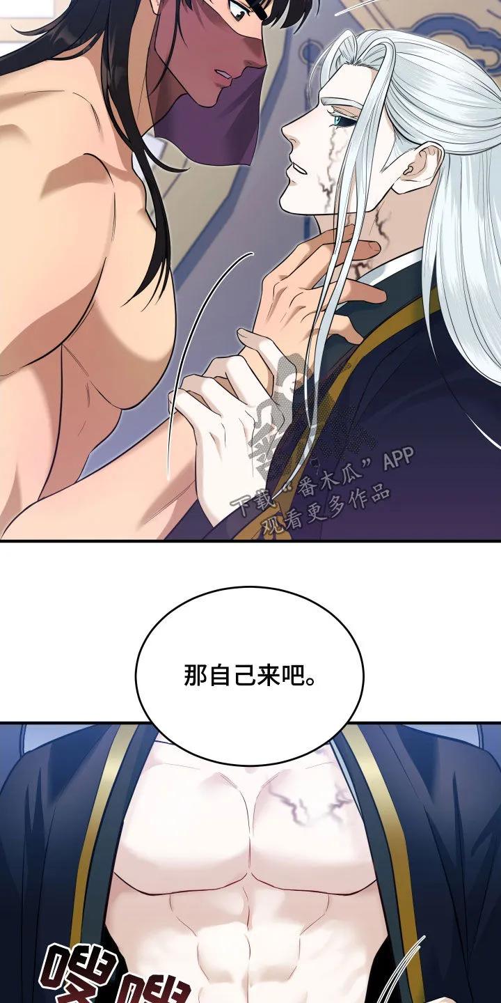 《教主宠妃》第33章：二选一 第8页