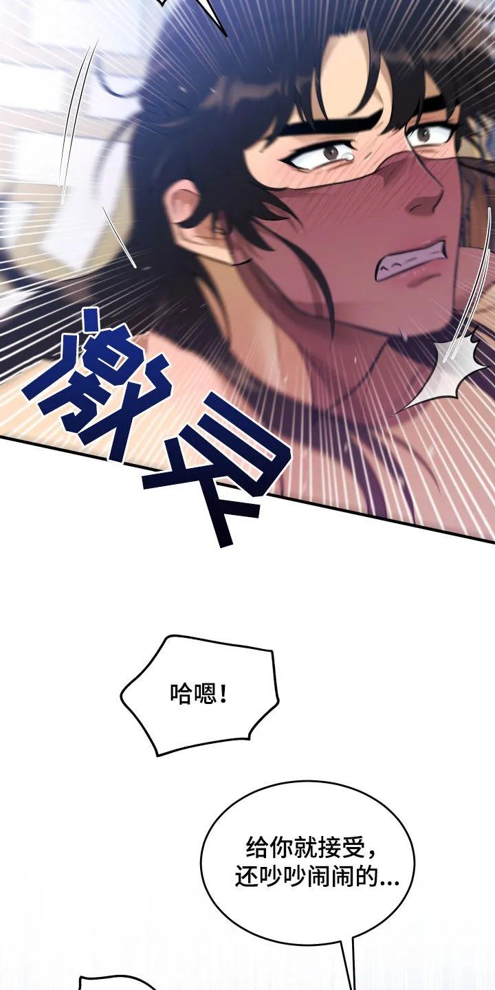 《教主宠妃》第33章：二选一 第18页