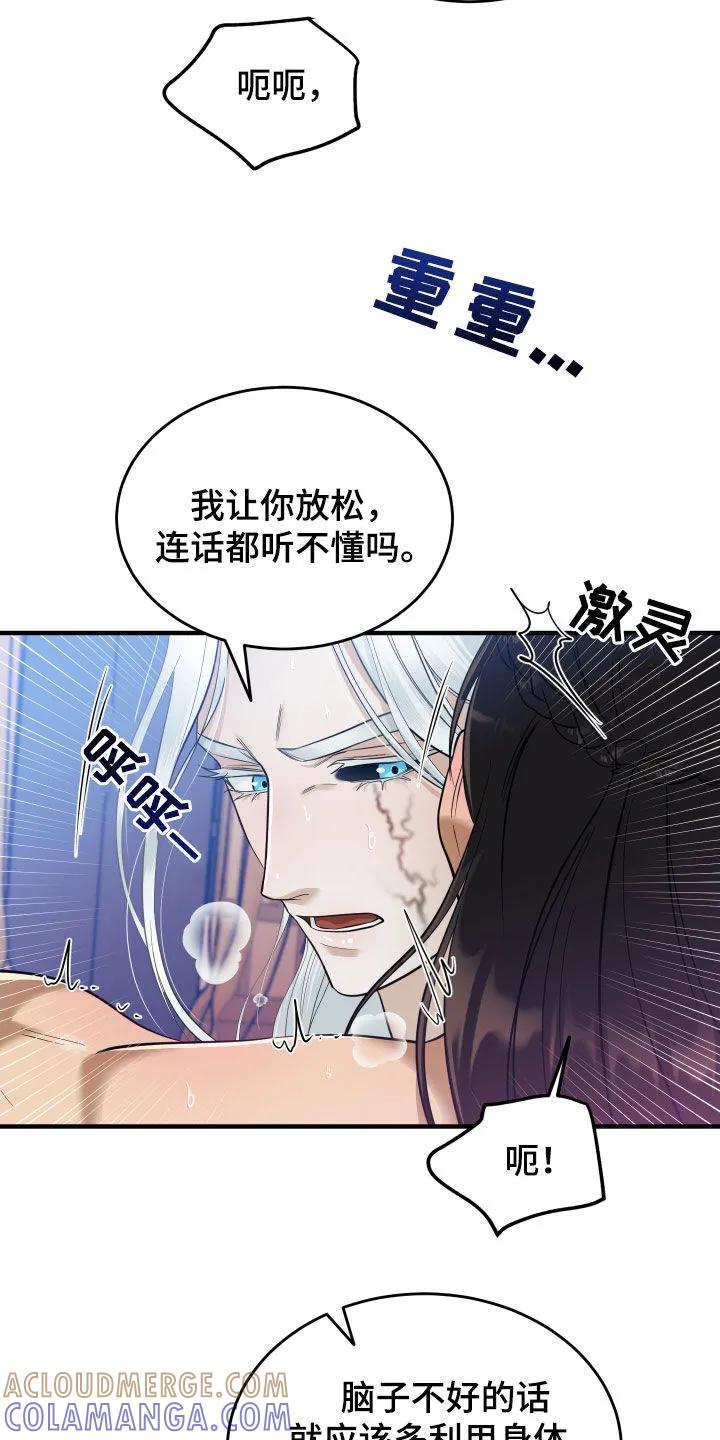 《教主宠妃》第33章：二选一 第21页