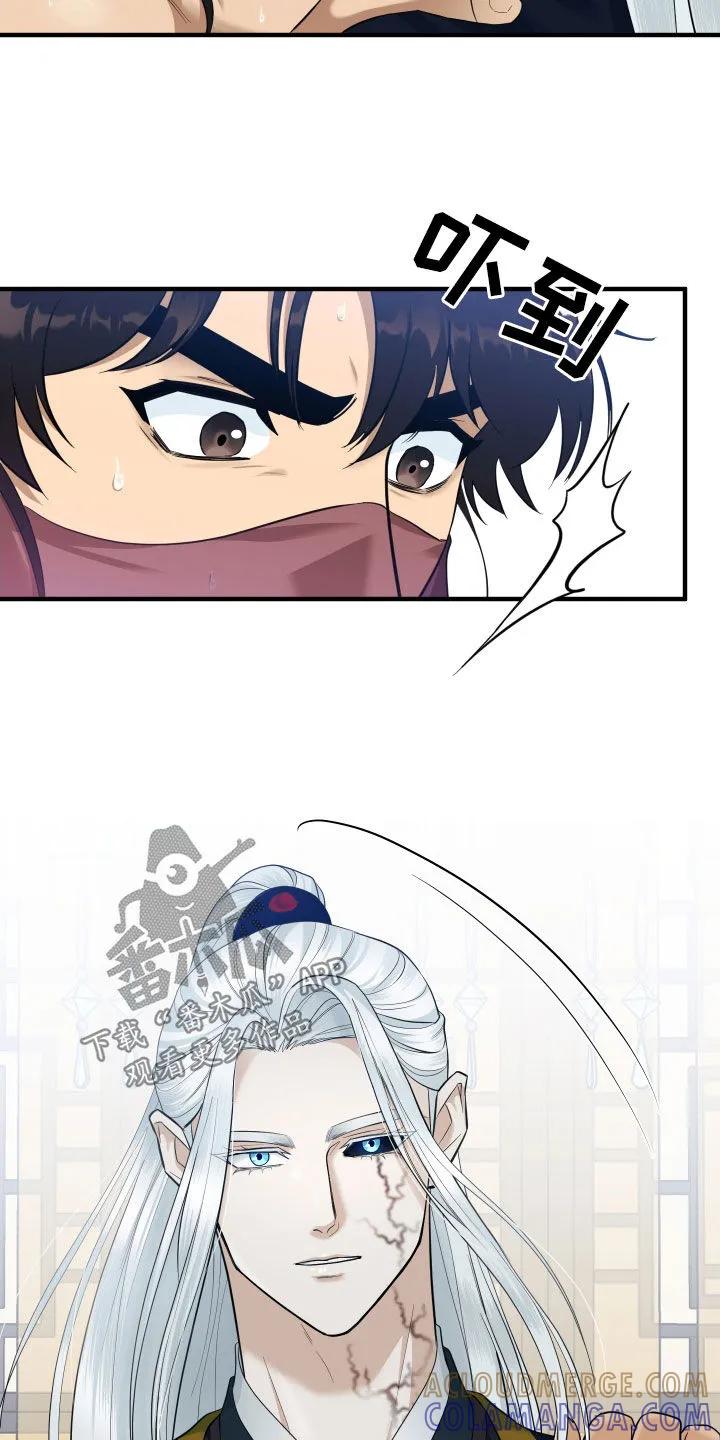 《教主宠妃》第33章：二选一 第5页