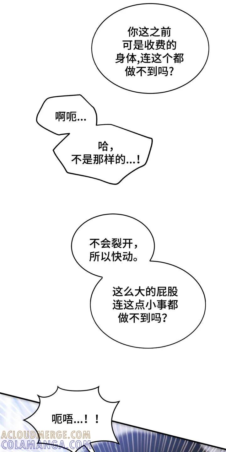 《教主宠妃》第33章：二选一 第17页