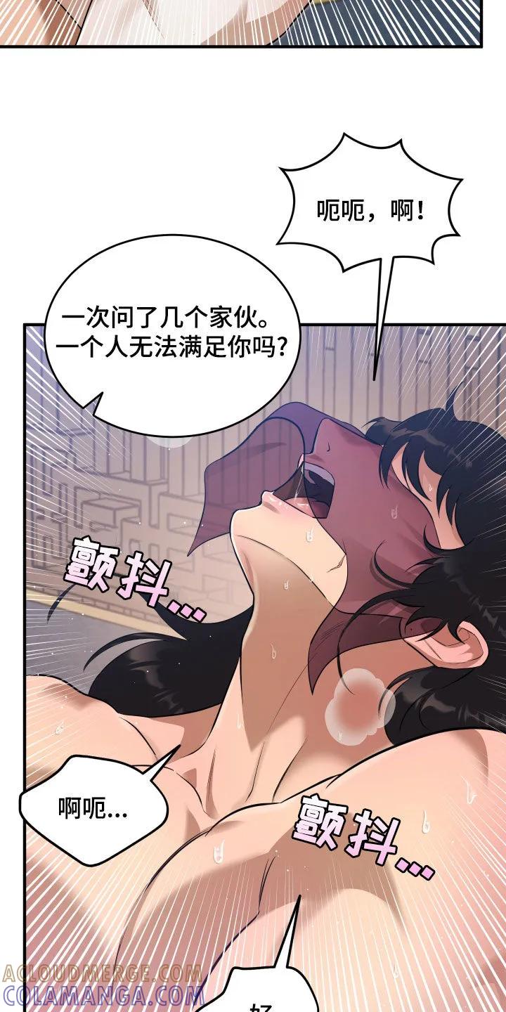 《教主宠妃》第34章：家族的兴旺 第27页