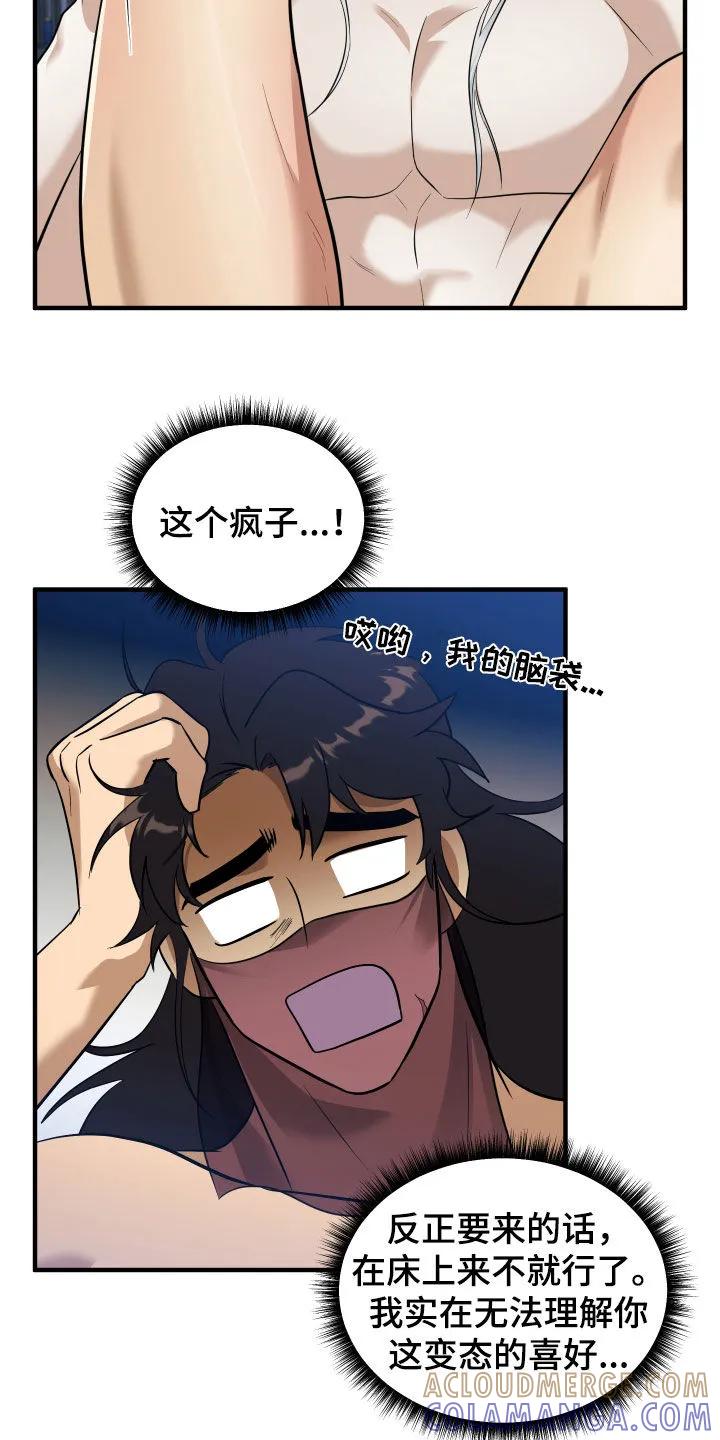 《教主宠妃》第34章：家族的兴旺 第19页