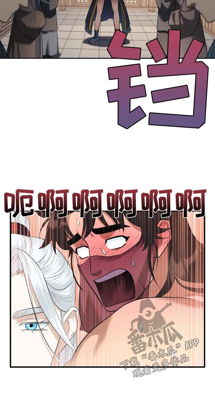 《教主宠妃》第34章：家族的兴旺 第16页