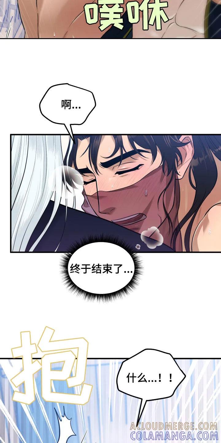 《教主宠妃》第34章：家族的兴旺 第13页