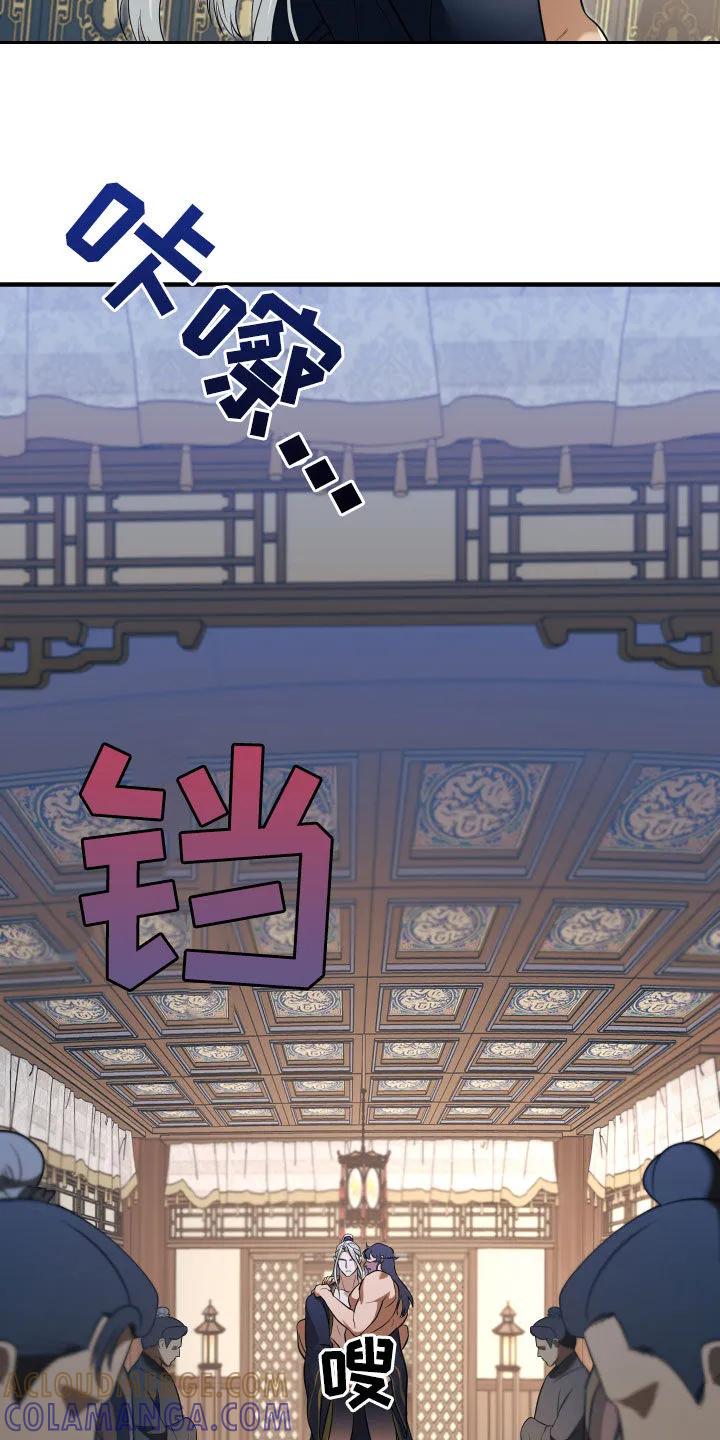 《教主宠妃》第34章：家族的兴旺 第15页