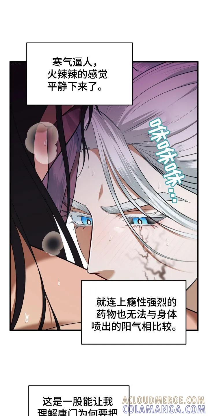《教主宠妃》第34章：家族的兴旺 第7页