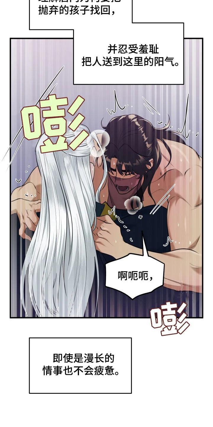 《教主宠妃》第34章：家族的兴旺 第8页
