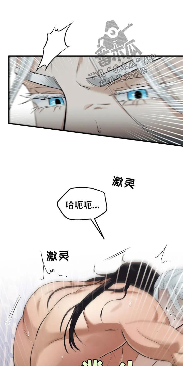 《教主宠妃》第34章：家族的兴旺 第12页