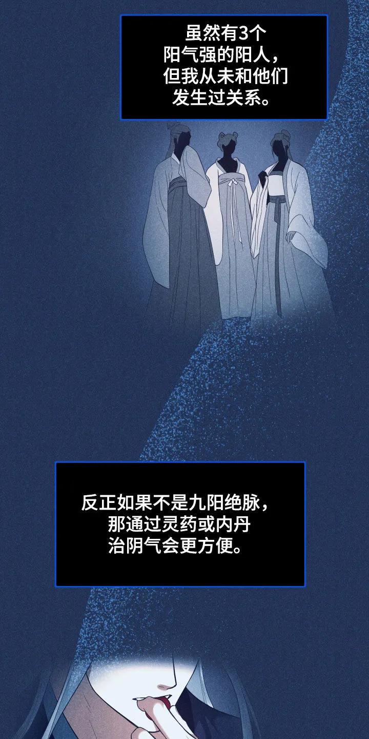 《教主宠妃》第34章：家族的兴旺 第2页