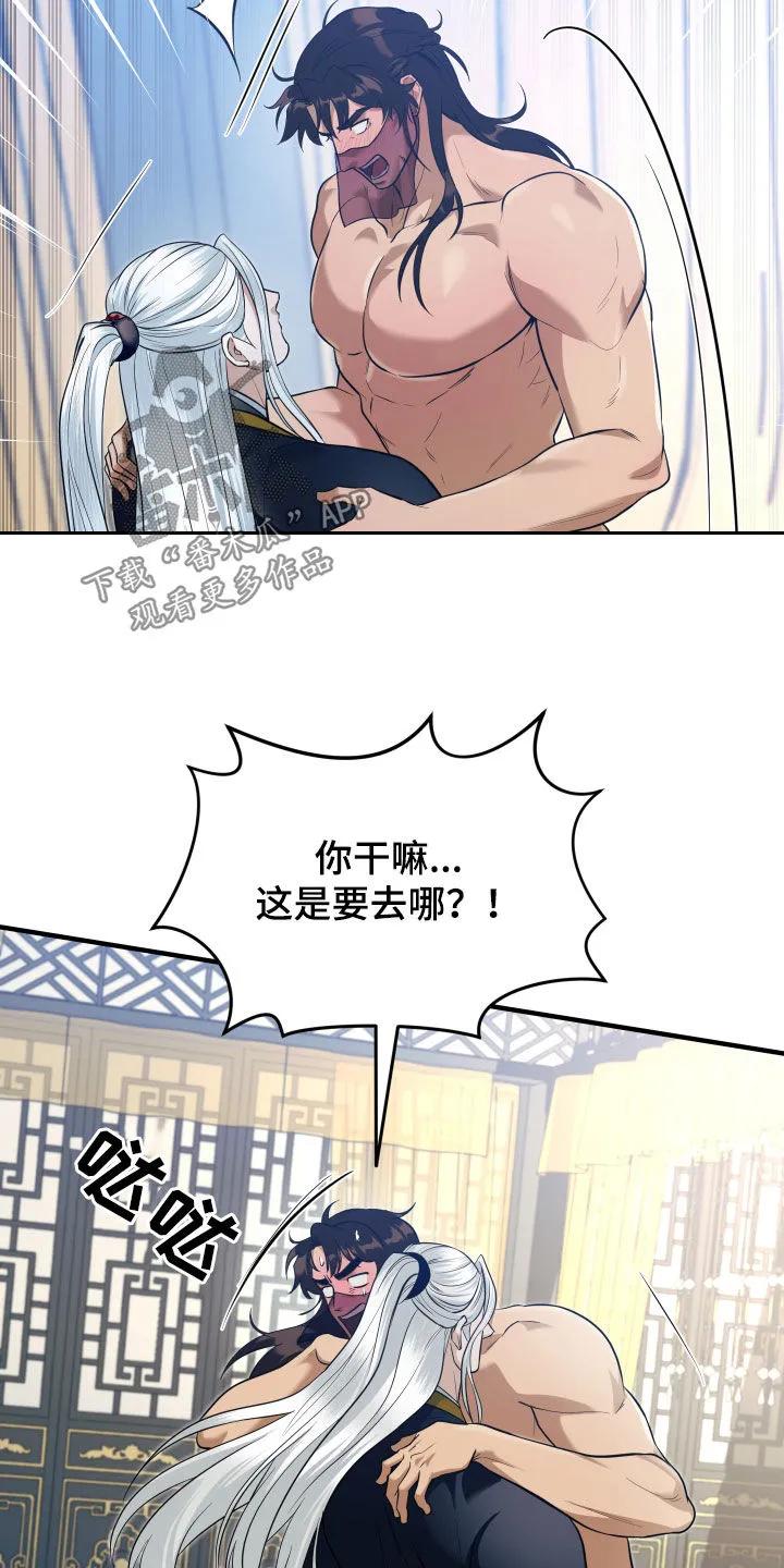 《教主宠妃》第34章：家族的兴旺 第14页