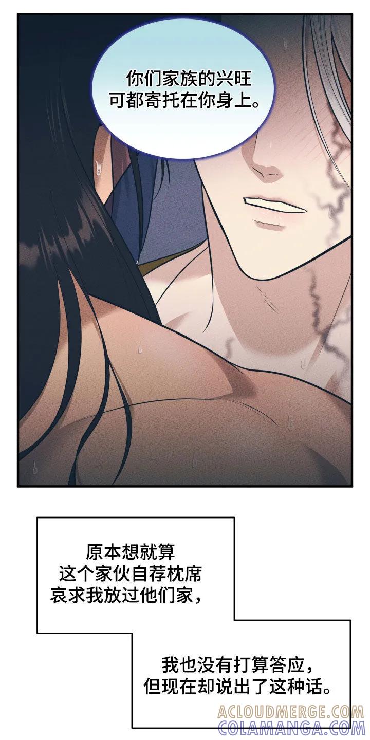 《教主宠妃》第34章：家族的兴旺 第5页