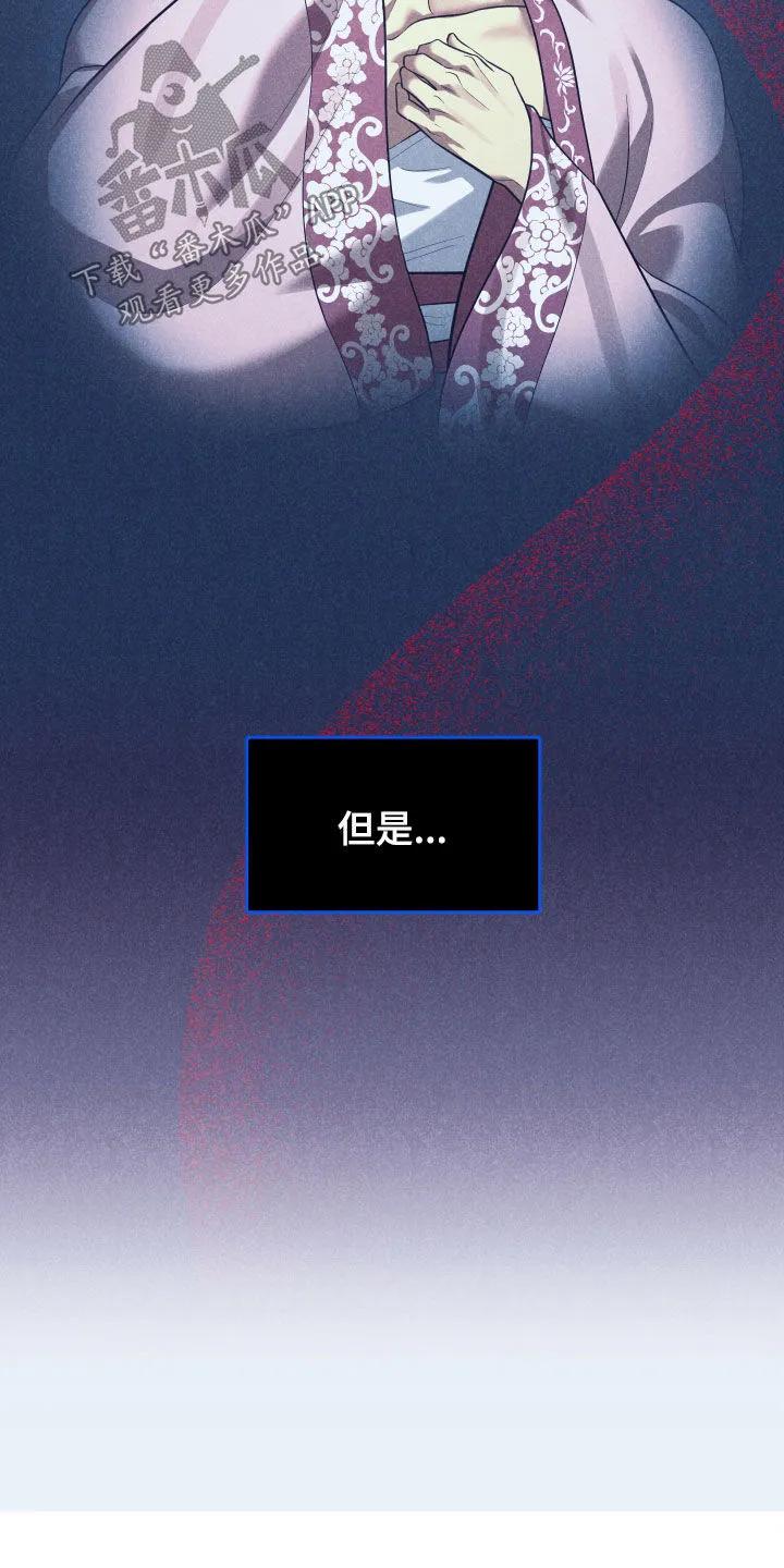 《教主宠妃》第34章：家族的兴旺 第4页