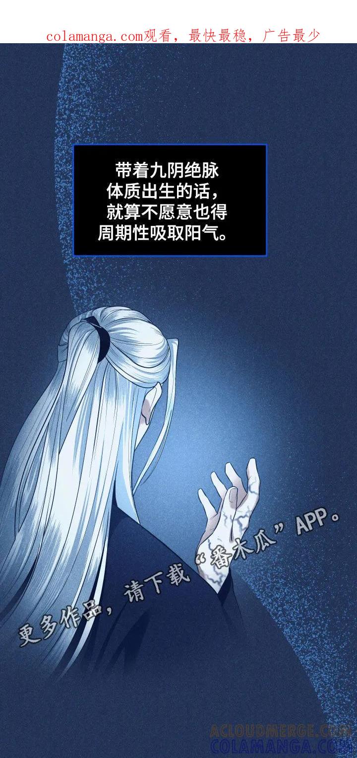 《教主宠妃》第34章：家族的兴旺 第1页