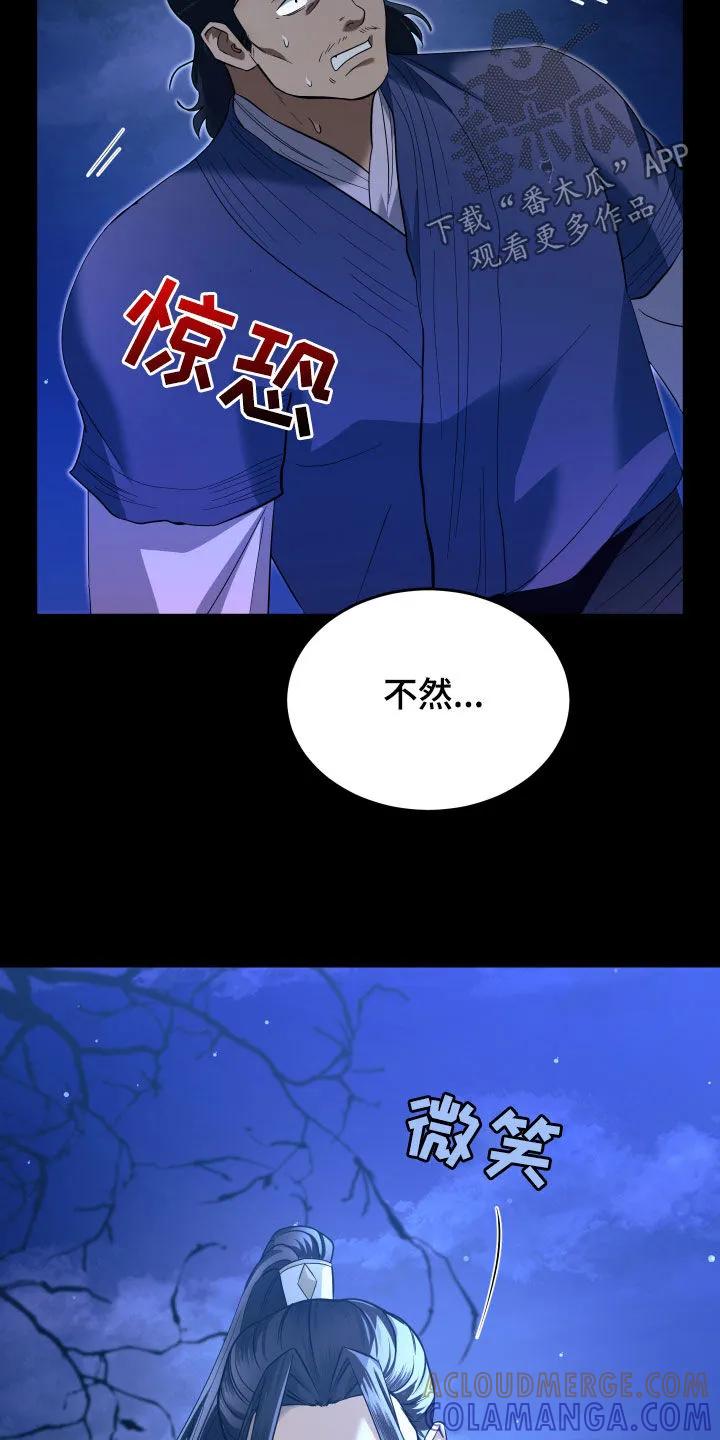 《教主宠妃》第35章：我找的人死了？ 第19页