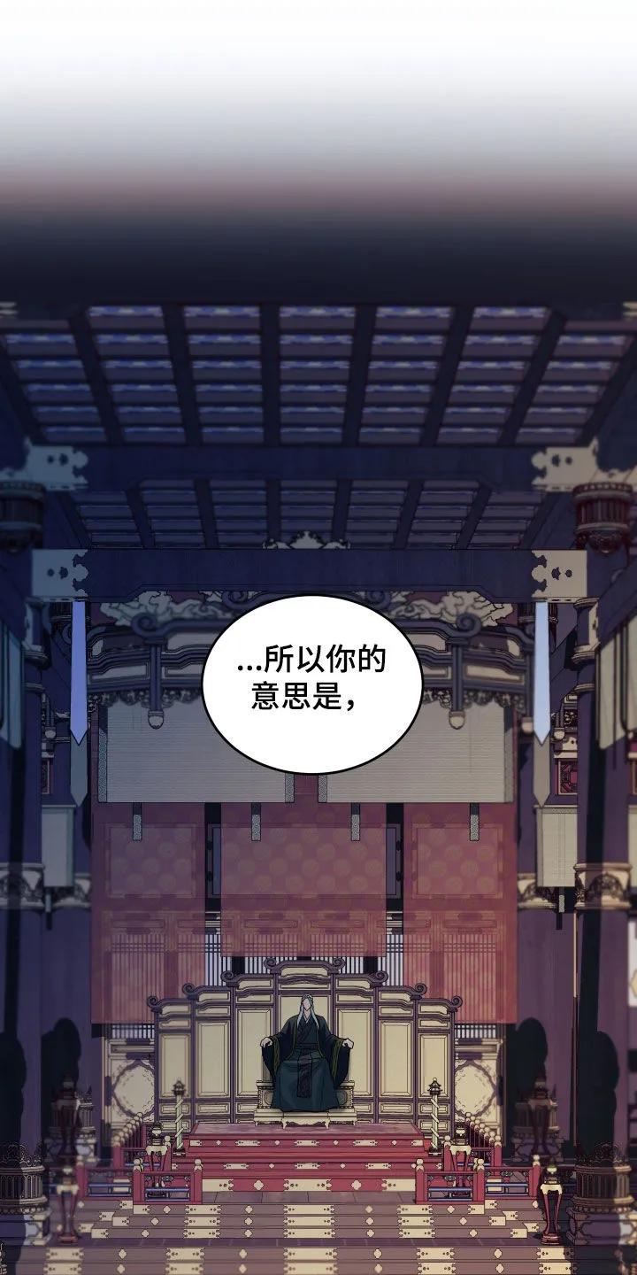 《教主宠妃》第35章：我找的人死了？ 第26页