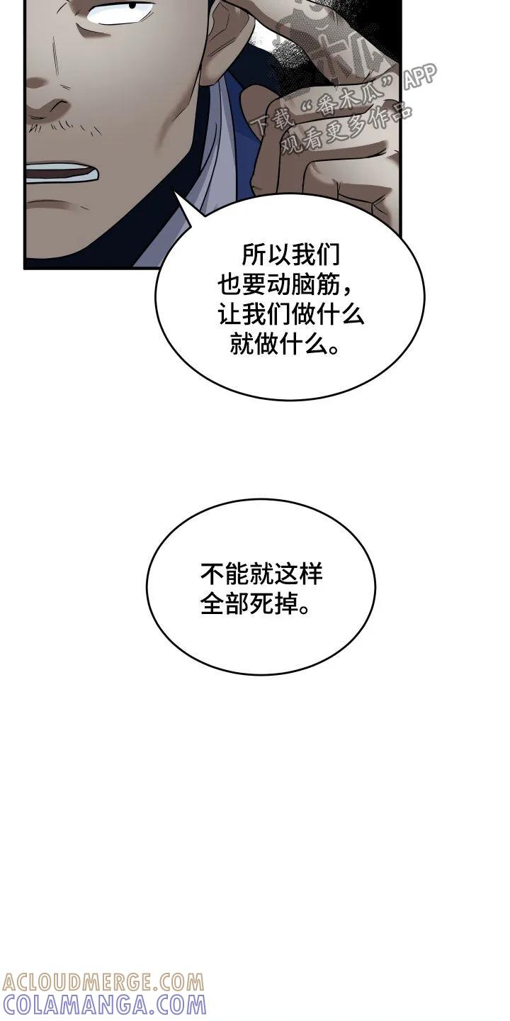 《教主宠妃》第35章：我找的人死了？ 第25页