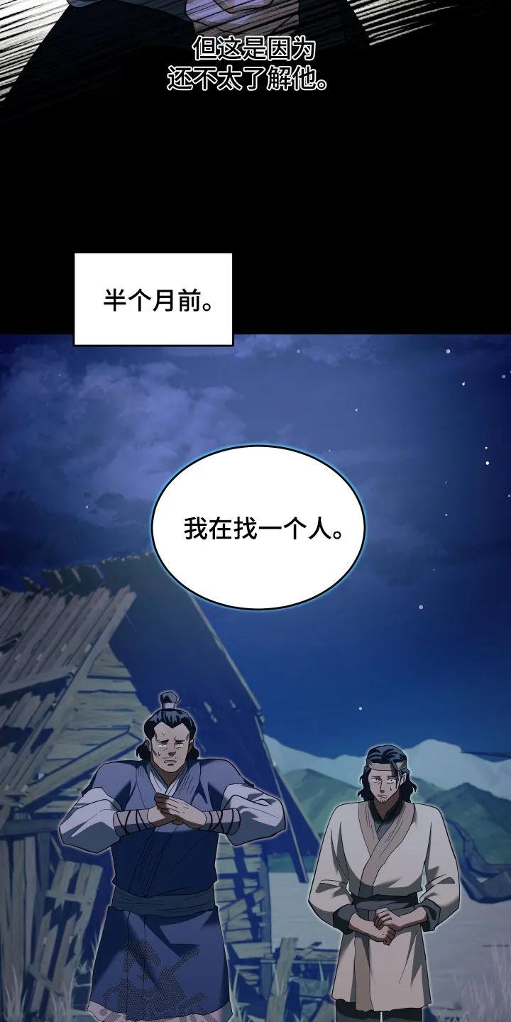 《教主宠妃》第35章：我找的人死了？ 第14页