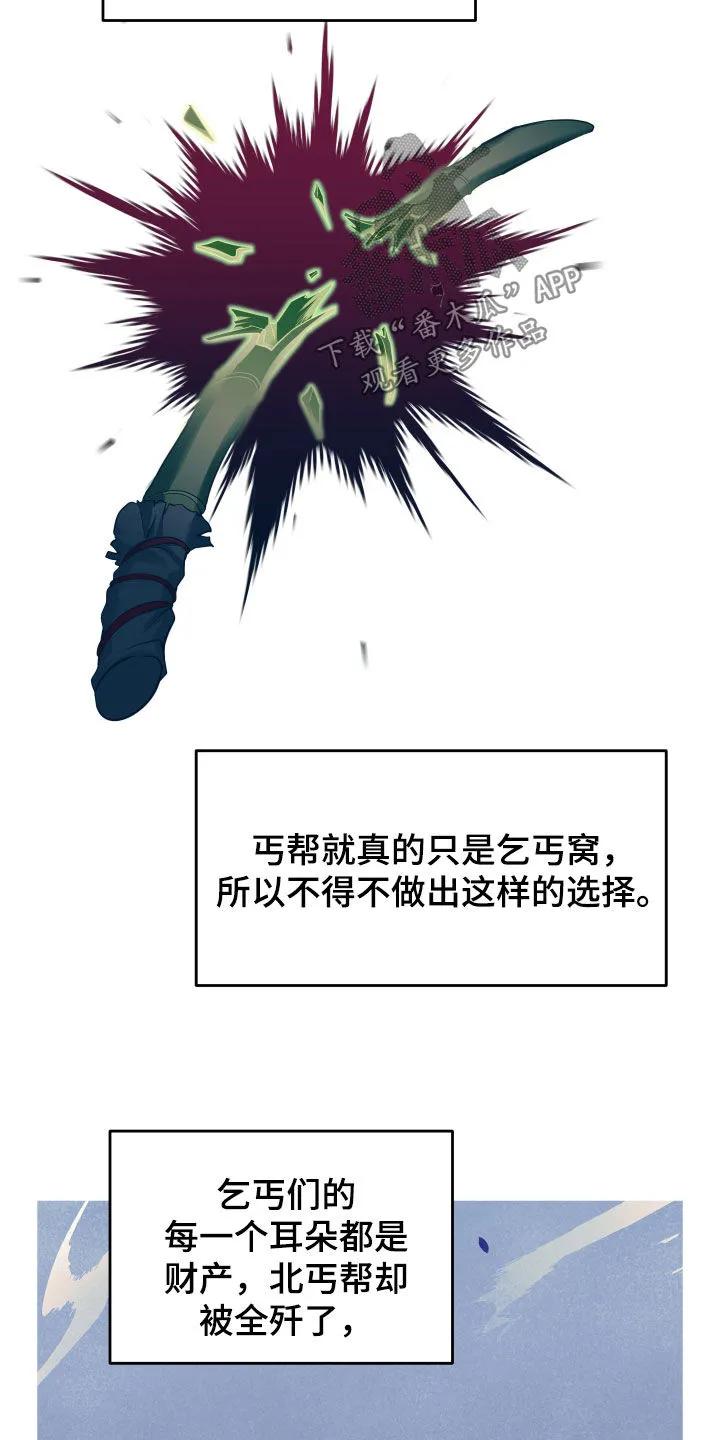 《教主宠妃》第35章：我找的人死了？ 第6页