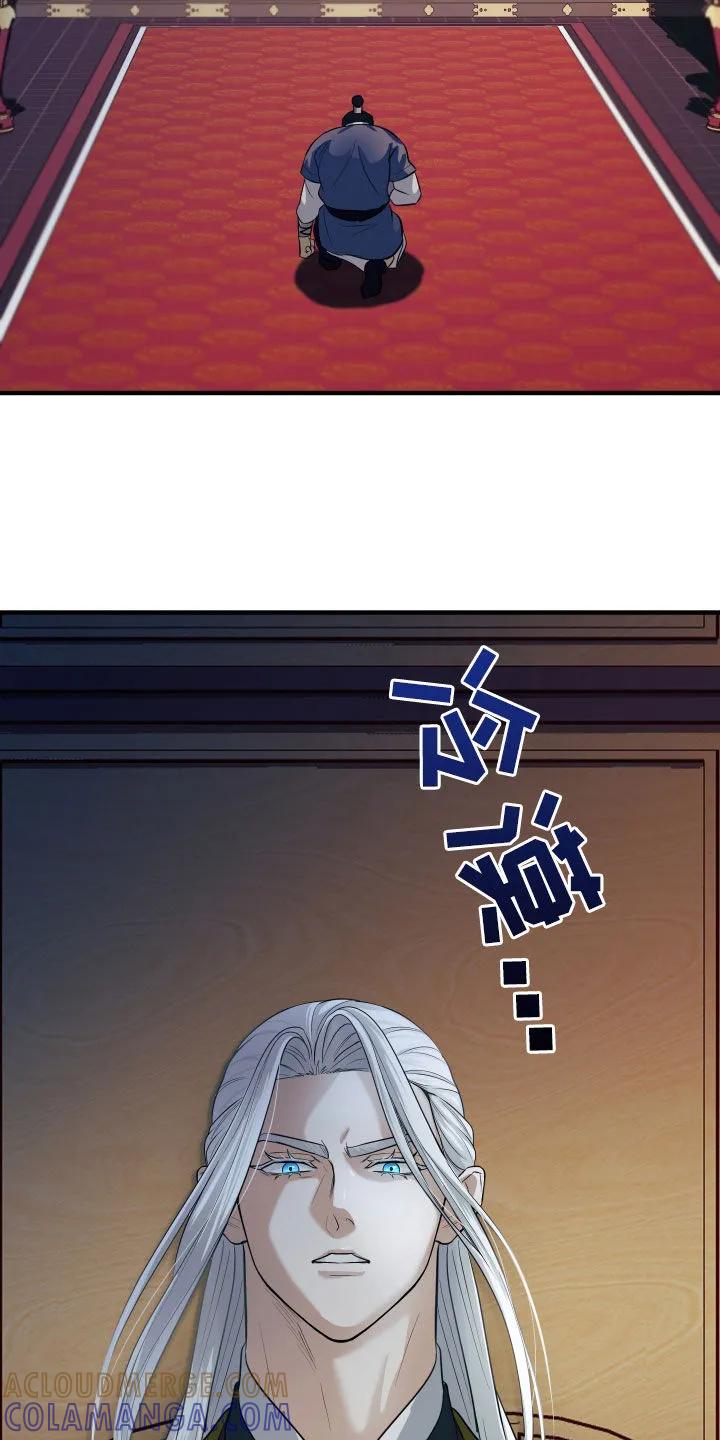 《教主宠妃》第35章：我找的人死了？ 第27页